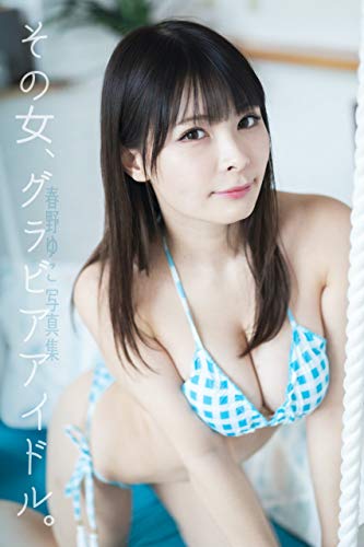 Yuko Haruno Photo Book / Sono Onna Gurabia Aidoru (Japanese Edition)